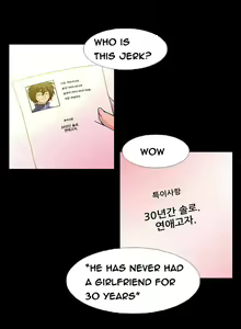 Page 13 of First Experience Ch.1-2 - preview thumbnail