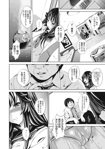 Page 103 of Koi yori Saki ni. - preview thumbnail
