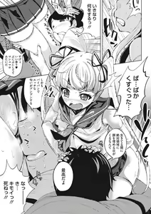 Page 128 of Koi yori Saki ni. - preview thumbnail