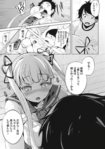 Page 138 of Koi yori Saki ni. - preview thumbnail