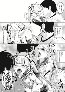 Page 139 of Koi yori Saki ni. - preview thumbnail