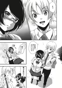 Page 152 of Koi yori Saki ni. - preview thumbnail