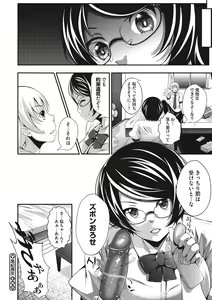 Page 169 of Koi yori Saki ni. - preview thumbnail