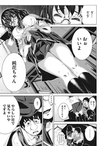 Page 174 of Koi yori Saki ni. - preview thumbnail