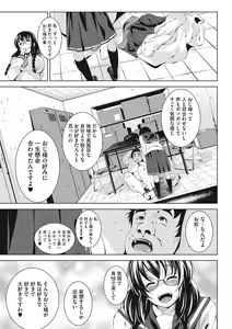 Page 178 of Koi yori Saki ni. - preview thumbnail