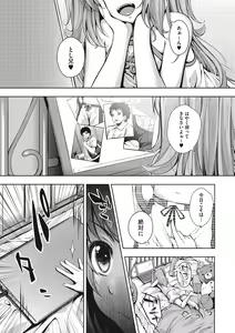 Page 196 of Koi yori Saki ni. - preview thumbnail