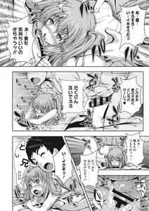 Page 217 of Koi yori Saki ni. - preview thumbnail