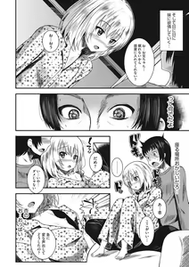Page 223 of Koi yori Saki ni. - preview thumbnail