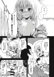 Page 226 of Koi yori Saki ni. - preview thumbnail