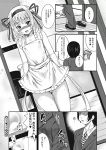 Page 241 of Koi yori Saki ni. - preview thumbnail