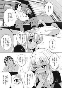 Page 40 of Koi yori Saki ni. - preview thumbnail