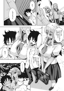 Page 51 of Koi yori Saki ni. - preview thumbnail