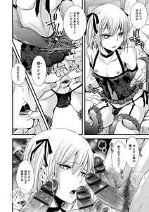 Page 105 of Shonen Immoral - preview thumbnail