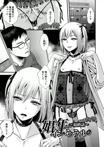 Page 118 of Shonen Immoral - preview thumbnail