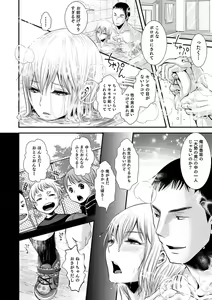 Page 119 of Shonen Immoral - preview thumbnail