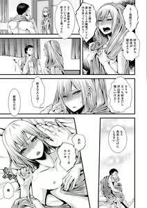 Page 126 of Shonen Immoral - preview thumbnail