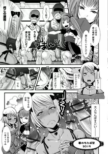 Page 138 of Shonen Immoral - preview thumbnail