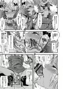 Page 140 of Shonen Immoral - preview thumbnail