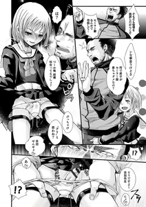 Page 25 of Shonen Immoral - preview thumbnail