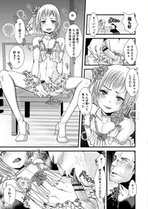 Page 38 of Shonen Immoral - preview thumbnail