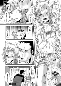 Page 51 of Shonen Immoral - preview thumbnail