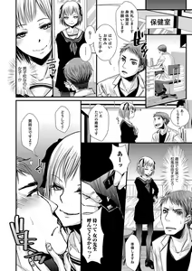 Page 87 of Shonen Immoral - preview thumbnail