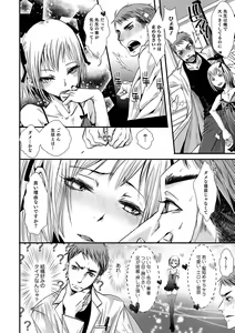 Page 89 of Shonen Immoral - preview thumbnail