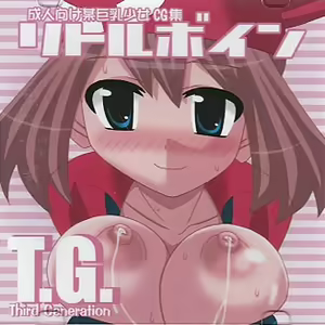 Little Boin TG — hentai manga cover on Fhentai