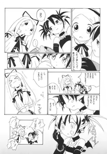 Page 9 of Aho Manga - preview thumbnail