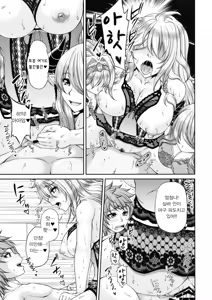 Page 14 of Aozora no Chouki-tachi 2 - One's Favorite Mistress of Grand Blue Sky - preview thumbnail
