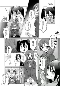 Page 12 of Makichin! - preview thumbnail