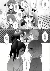 Page 21 of Makichin! - preview thumbnail