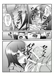 Page 5 of Eren ga Rittai Kidou Kunren kara Kaette Kite Inai to Kiite - preview thumbnail