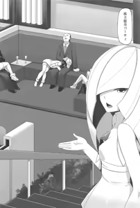 Page 3 of Shima Meguri Zenya Sex - preview thumbnail