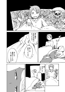 Page 59 of Fuyu no MonQue  Hon 2016 - preview thumbnail