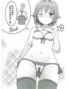 Page 11 of Kawaii Boku no XX Goudou - preview thumbnail