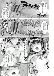 Page 105 of Kimi o Sasou Uzuki Ana - preview thumbnail