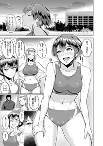 Page 121 of Kimi o Sasou Uzuki Ana - preview thumbnail