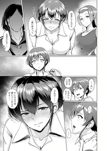 Page 127 of Kimi o Sasou Uzuki Ana - preview thumbnail