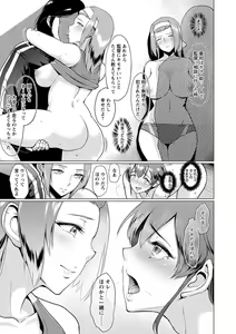 Page 131 of Kimi o Sasou Uzuki Ana - preview thumbnail