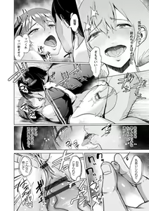 Page 134 of Kimi o Sasou Uzuki Ana - preview thumbnail