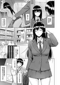 Page 143 of Kimi o Sasou Uzuki Ana - preview thumbnail