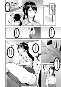 Page 16 of Kimi o Sasou Uzuki Ana - preview thumbnail