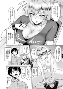 Page 164 of Kimi o Sasou Uzuki Ana - preview thumbnail