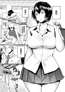 Page 187 of Kimi o Sasou Uzuki Ana - preview thumbnail