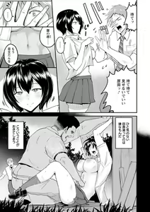 Page 189 of Kimi o Sasou Uzuki Ana - preview thumbnail