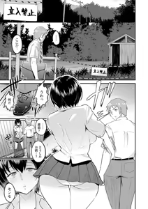 Page 191 of Kimi o Sasou Uzuki Ana - preview thumbnail