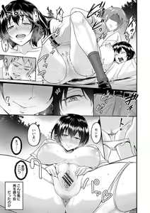 Page 195 of Kimi o Sasou Uzuki Ana - preview thumbnail