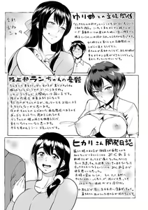 Page 211 of Kimi o Sasou Uzuki Ana - preview thumbnail