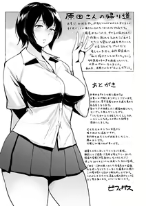 Page 213 of Kimi o Sasou Uzuki Ana - preview thumbnail